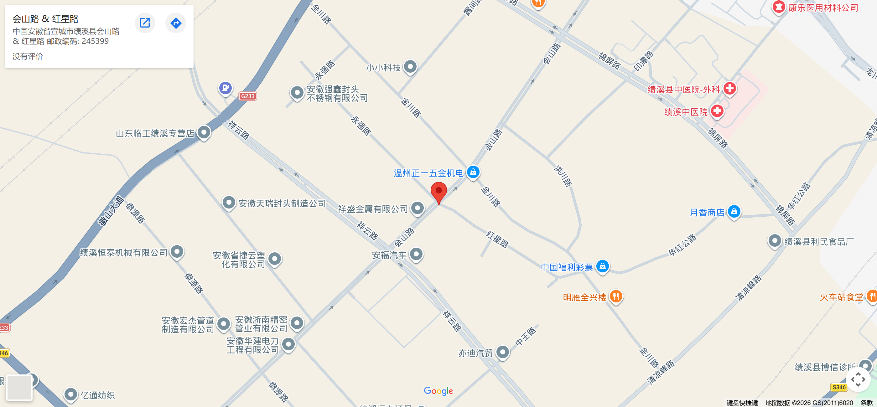 Google 地图：安徽省宣城市绩溪县会山路与红星路交叉口，红色标记为路口位置