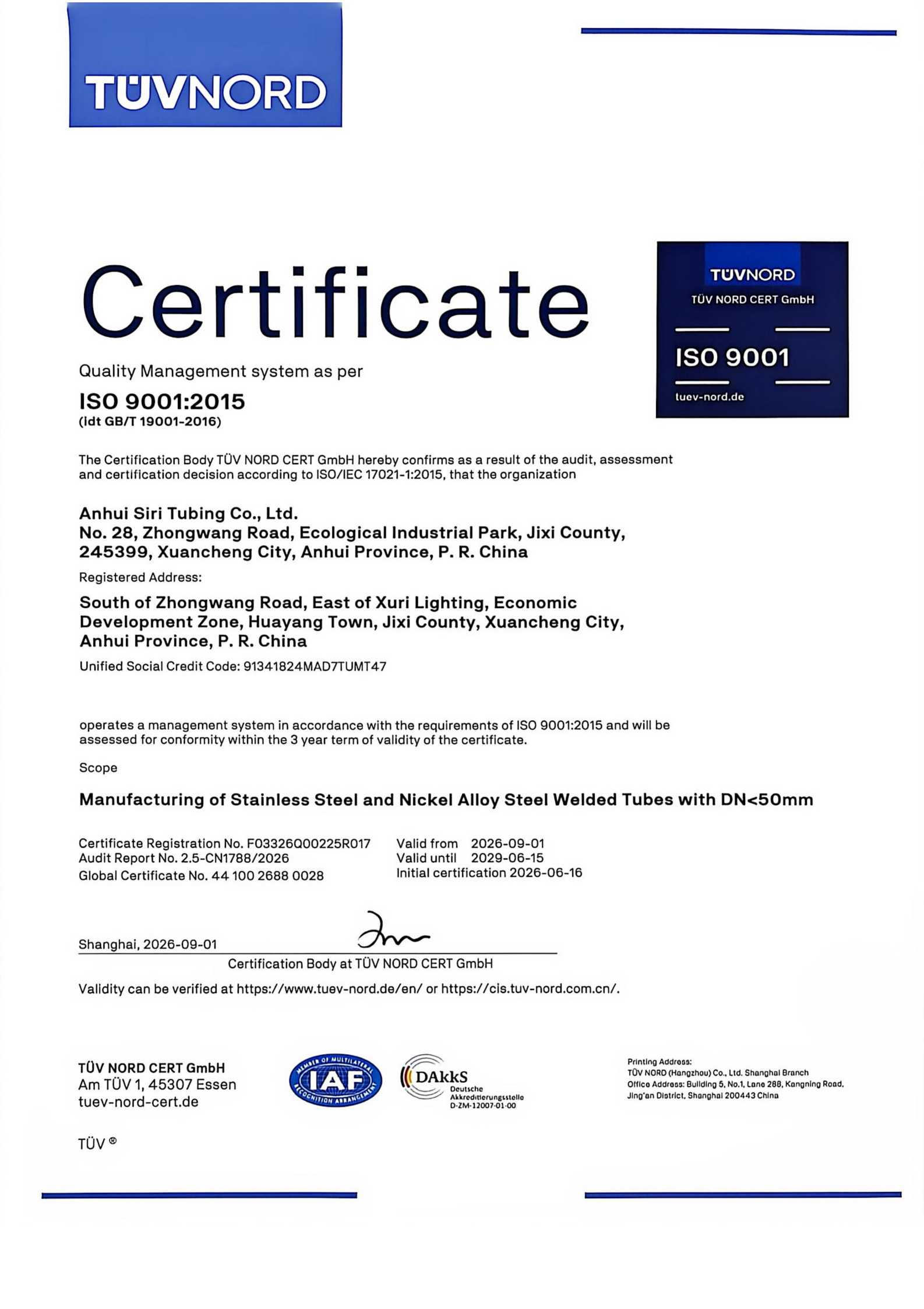 Siri Tubing ISO 9001 证书扫描件